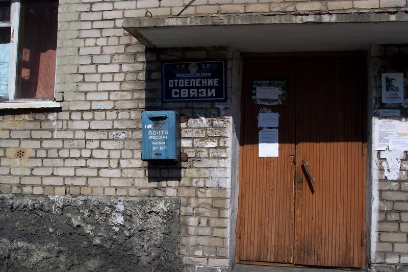 ФАСАД, отделение почтовой связи 673732, Забайкальский край, Могочинский р-он