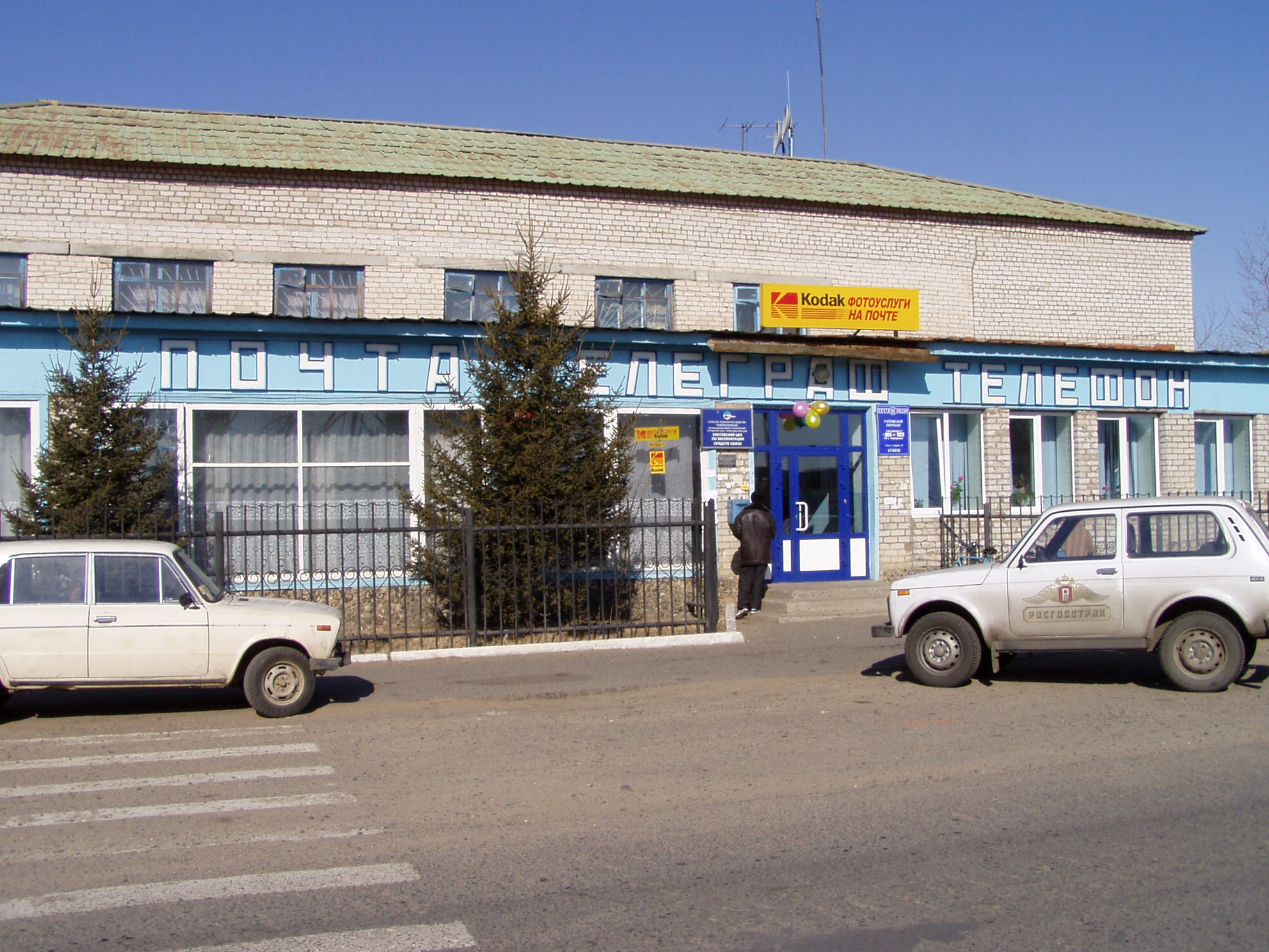 ФАСАД, отделение почтовой связи 674050, Забайкальский край, Улётовский р-он, Улёты