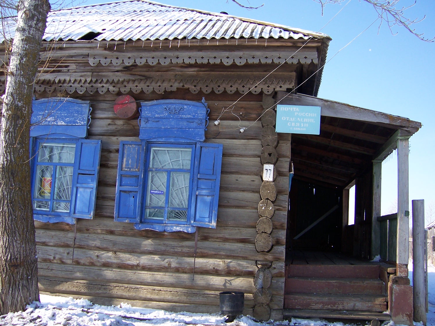 Деревня Беклемишево Забайкальский край