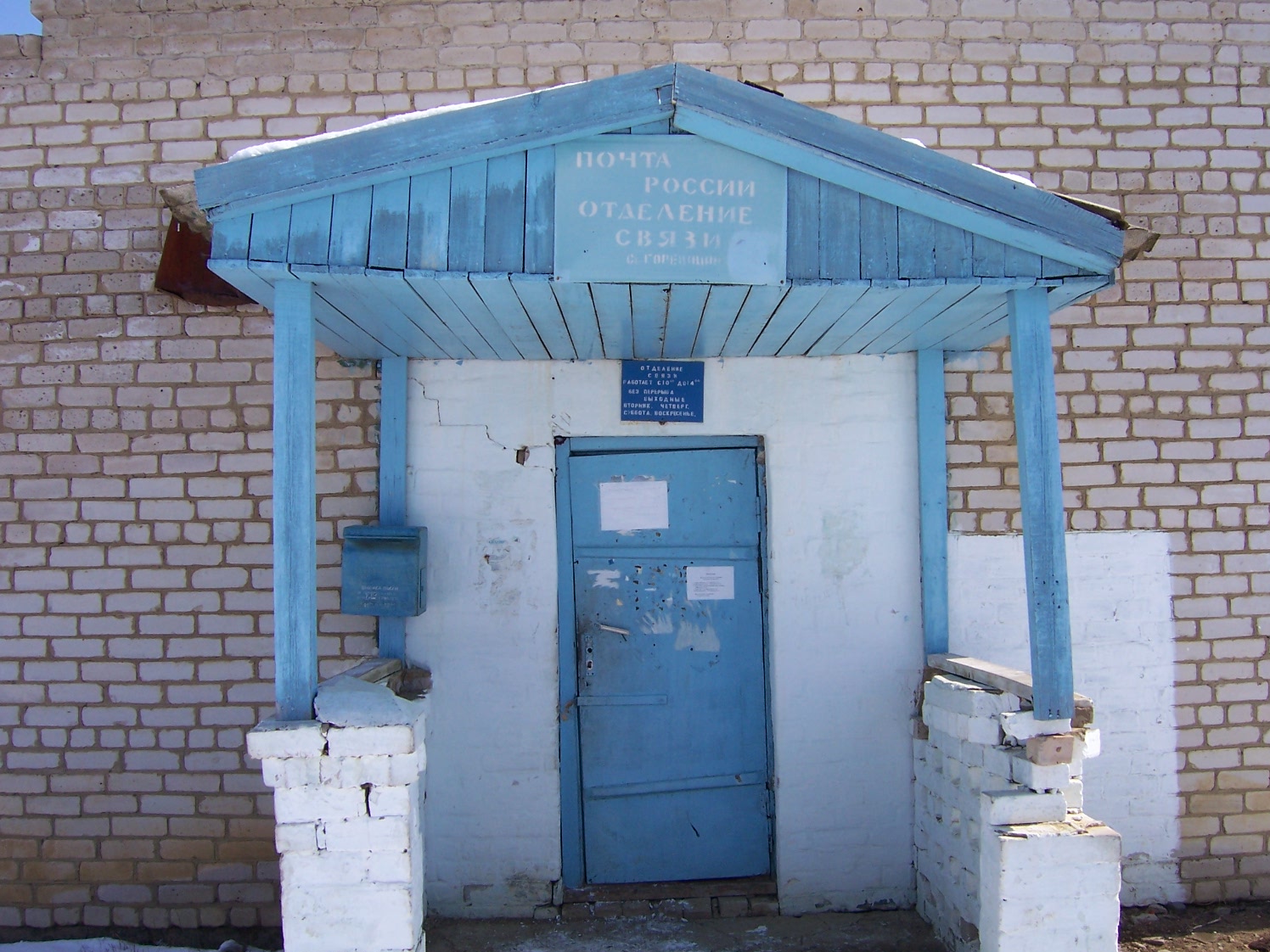 ФАСАД, отделение почтовой связи 674064, Забайкальский край, Улётовский р-он, Горекацан