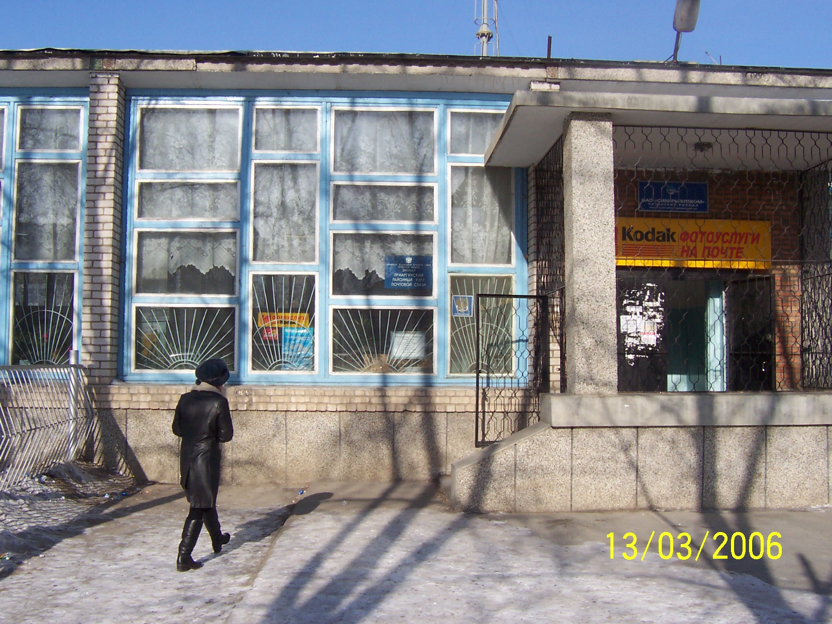ФАСАД, отделение почтовой связи 674310, Забайкальский край, Приаргунский р-он, Приаргунск