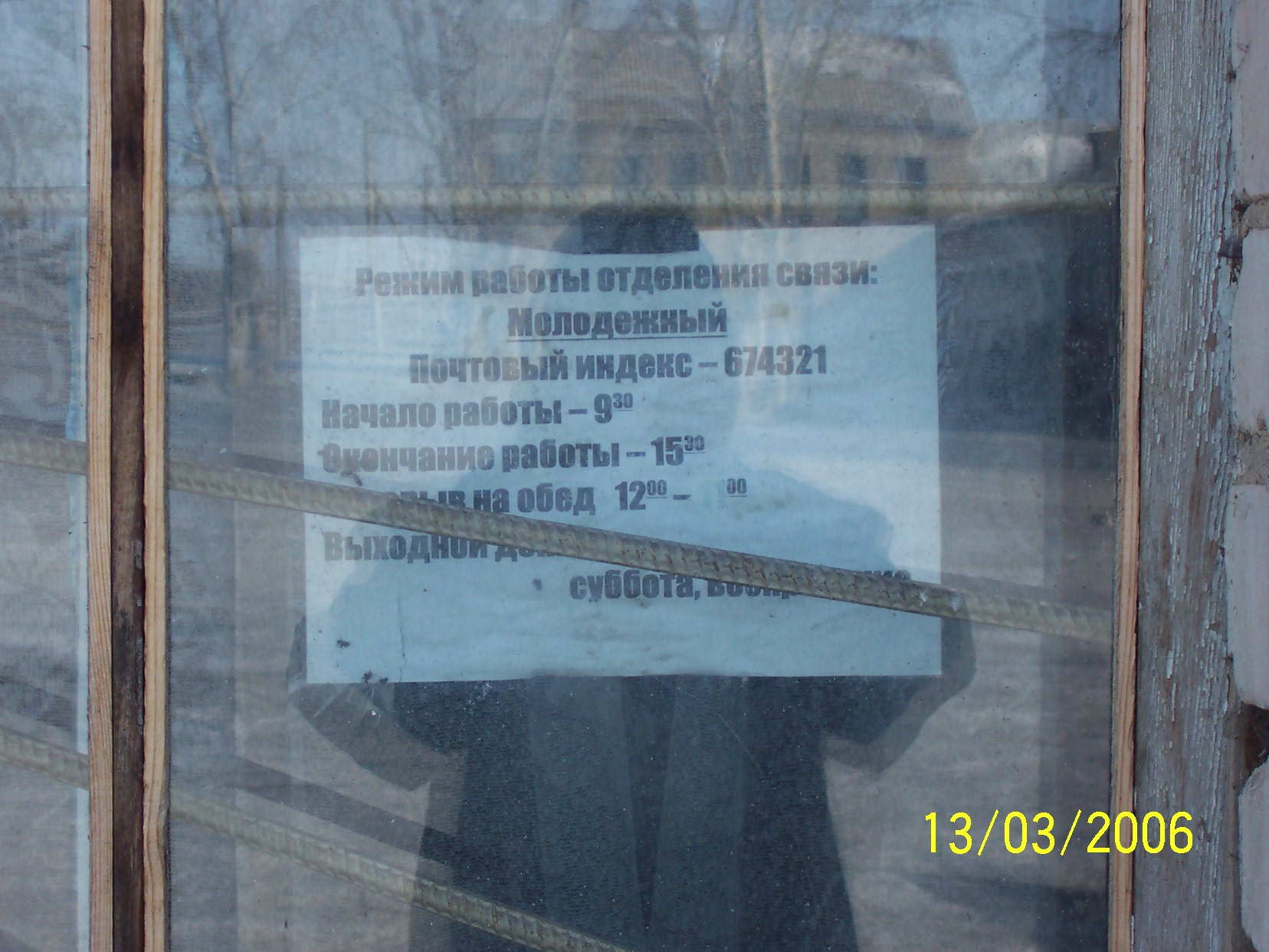 ФАСАД, отделение почтовой связи 674321, Забайкальский край, Приаргунский р-он, Молодежный