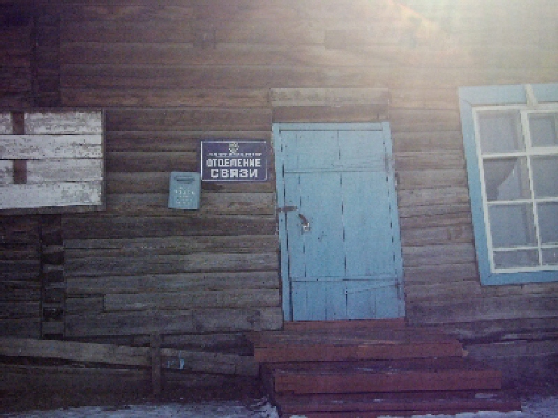 ВХОД, отделение почтовой связи 674347, Забайкальский край, Калганский р-он, Козлово
