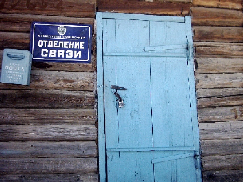 ФАСАД, отделение почтовой связи 674347, Забайкальский край, Калганский р-он, Козлово