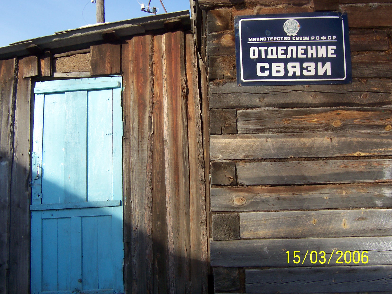 ФАСАД, отделение почтовой связи 674382, Забайкальский край, Нерчинско-заводский р-он, Аргунск