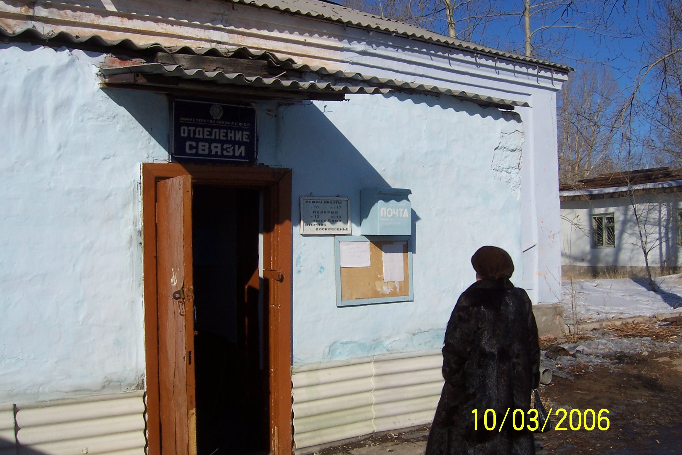 ФАСАД, отделение почтовой связи 674517, Забайкальский край, Оловяннинский р-он, Безречная