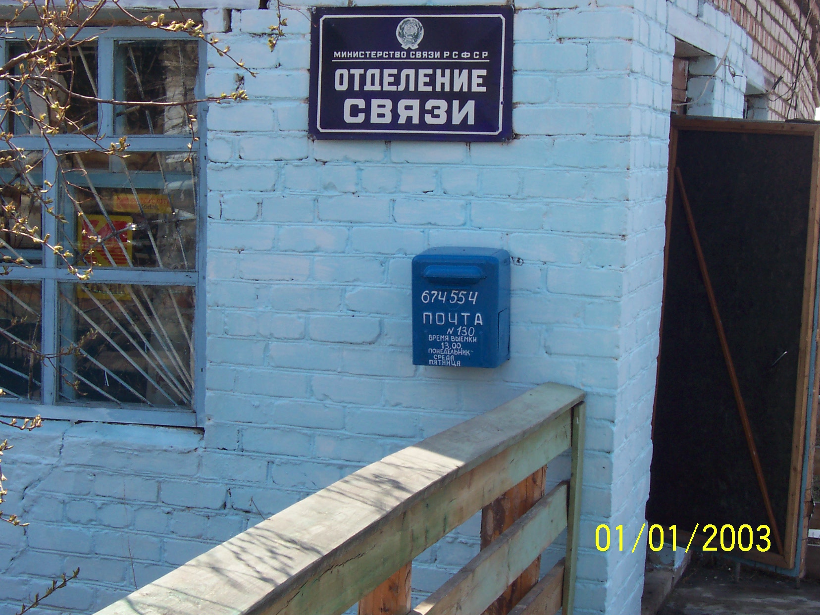 ФАСАД, отделение почтовой связи 674554, Забайкальский край, Оловяннинский р-он, Турга