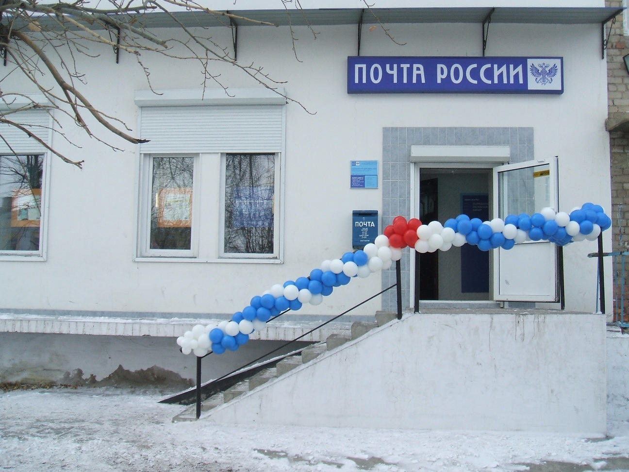 ВХОД, отделение почтовой связи 674600, Забайкальский край, Борзя