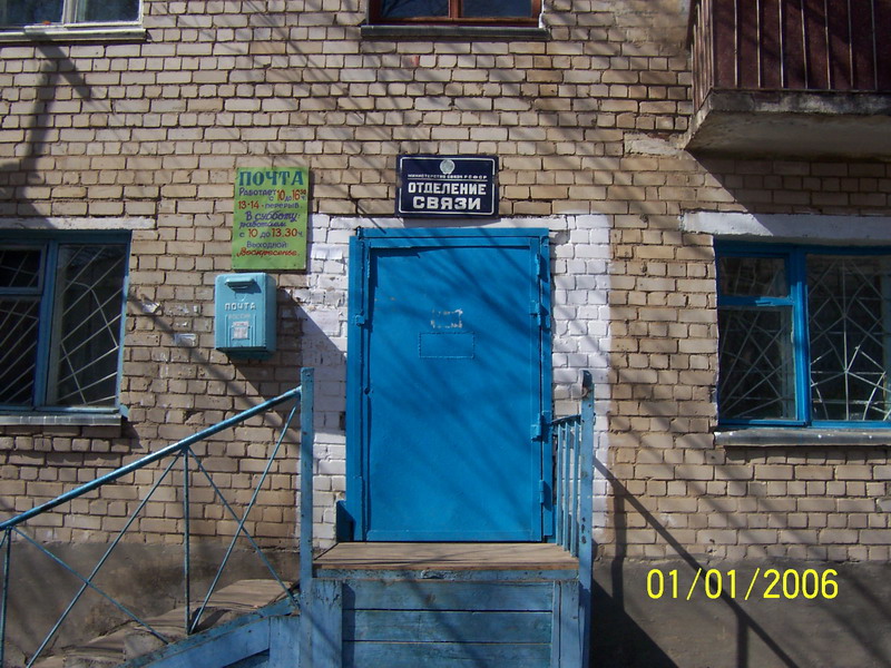 ФАСАД, отделение почтовой связи 674608, Забайкальский край, Борзинский р-он