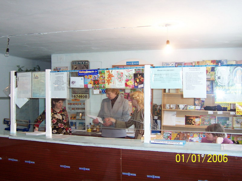 ОПЕРАЦИОННЫЙ ЗАЛ, фото № 3, отделение почтовой связи 674608, Забайкальский край, Борзинский р-он