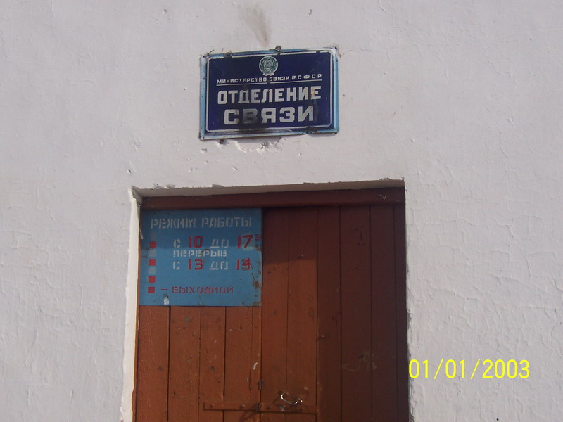 ФАСАД, отделение почтовой связи 674615, Забайкальский край, Борзинский р-он, Шоноктуй