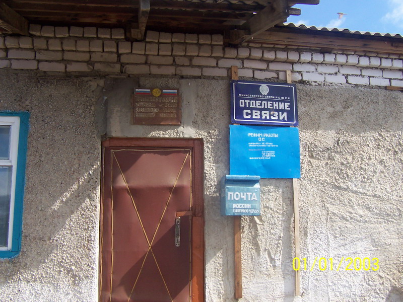 ФАСАД, отделение почтовой связи 674624, Забайкальский край, Борзинский р-он, Передняя Бырка