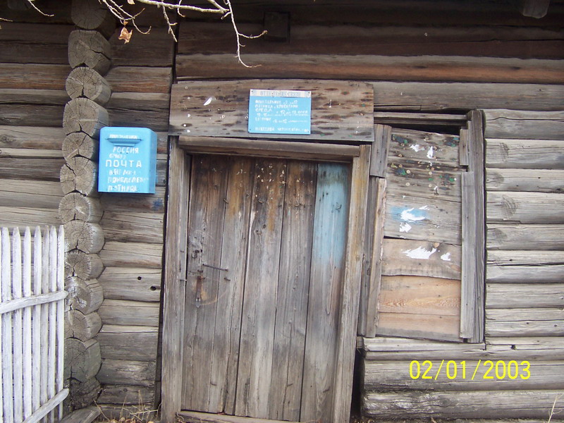 ФАСАД, отделение почтовой связи 674637, Забайкальский край, Агинский Бурятский окр.