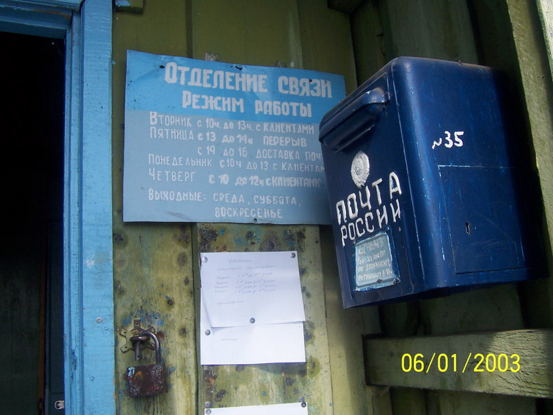 ВХОД, отделение почтовой связи 674643, Забайкальский край, Александрово-заводский р-он, Кузнецово