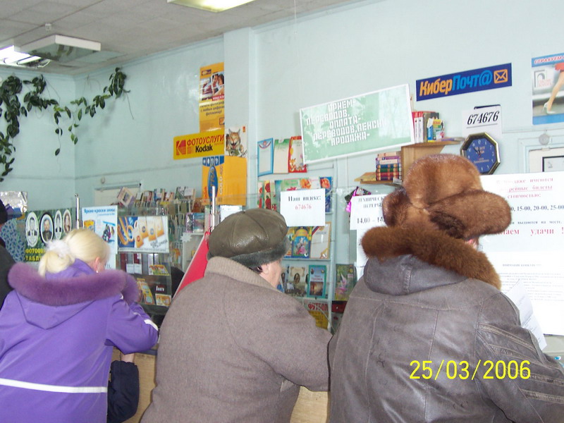 ОПЕРАЦИОННЫЙ ЗАЛ, фото № 2, отделение почтовой связи 674676, Забайкальский край, Краснокаменск