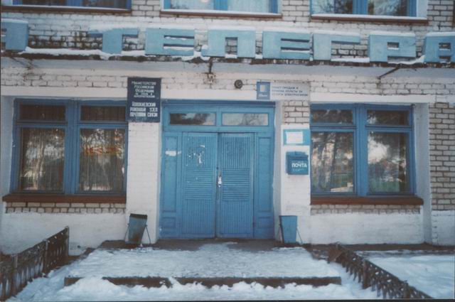 ФАСАД, отделение почтовой связи 676531, Амурская обл., Мазановский р-он
