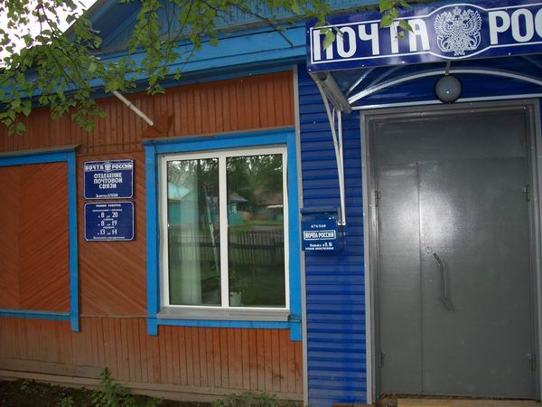 ВХОД, отделение почтовой связи 676560, Амурская обл., Селемджинский р-он, Экимчан