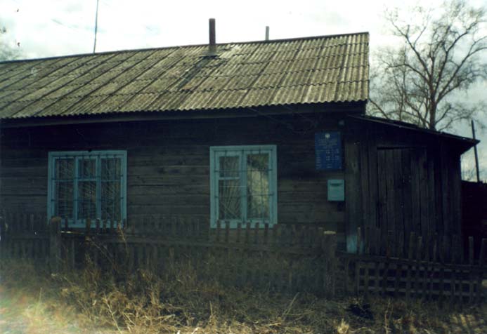 ФАСАД, отделение почтовой связи 676885, Амурская обл., Райчихинск