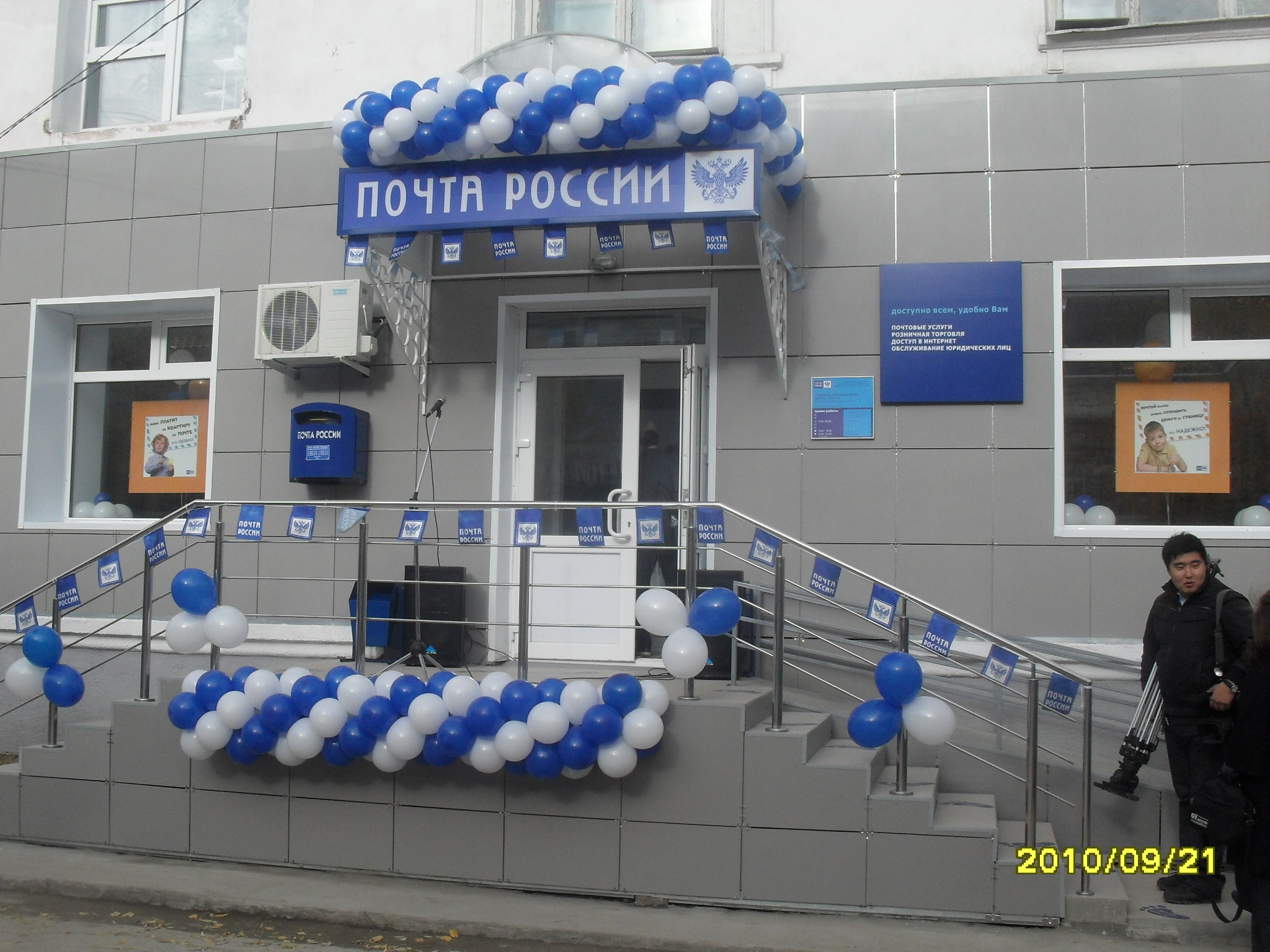 ВХОД, отделение почтовой связи 677007, Саха (Якутия) респ., Якутск