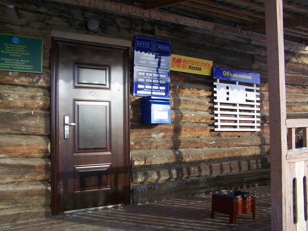 ВХОД, отделение почтовой связи 678017, Саха (Якутия) респ., Хангаласский р-он, Техтюр