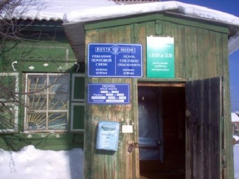 ВХОД, отделение почтовой связи 678164, Саха (Якутия) респ., Ленский р-он, Беченча