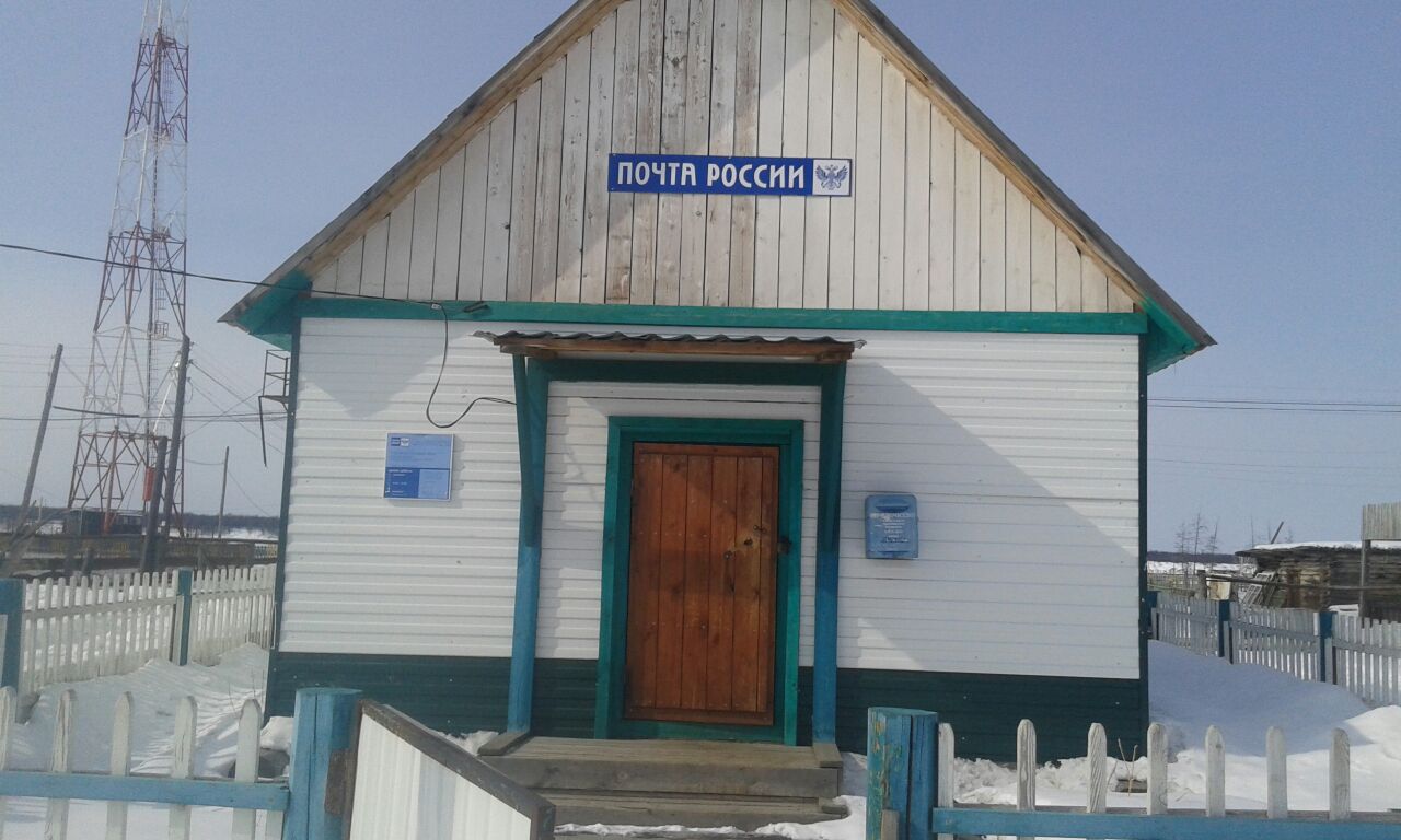 ФАСАД, отделение почтовой связи 678358, Саха (Якутия) респ., Усть-Алданский р-он, Эселях