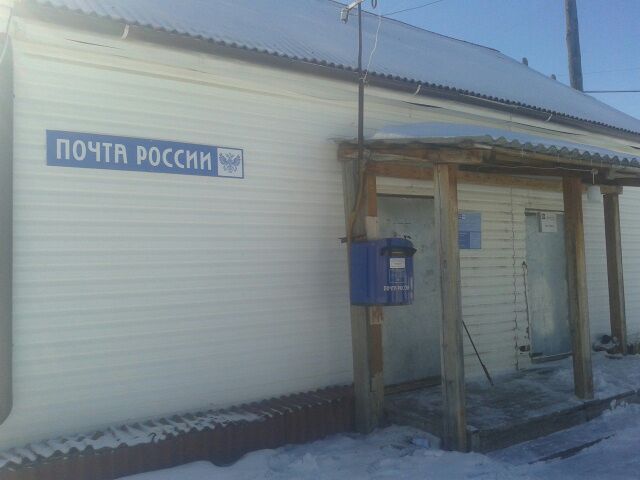ФАСАД, отделение почтовой связи 678365, Саха (Якутия) респ., Усть-Алданский р-он, Тумул