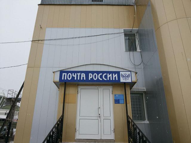 ВХОД, отделение почтовой связи 678450, Саха (Якутия) респ., Нюрба