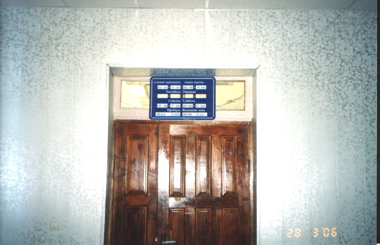 ВХОД, отделение почтовой связи 678901, Саха (Якутия) респ., Алданский р-он