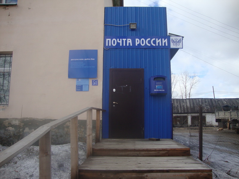 ВХОД, отделение почтовой связи 678954, Саха (Якутия) респ., Алданский р-он