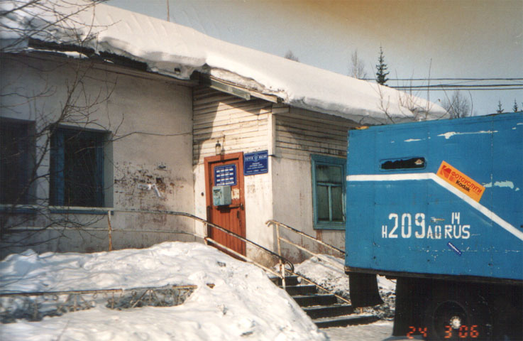 ФАСАД, отделение почтовой связи 678956, Саха (Якутия) респ., Алданский р-он