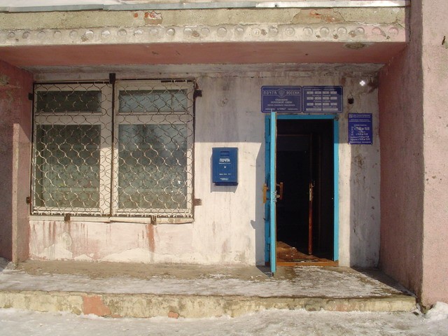 ВХОД, отделение почтовой связи 678967, Саха (Якутия) респ., Нерюнгри