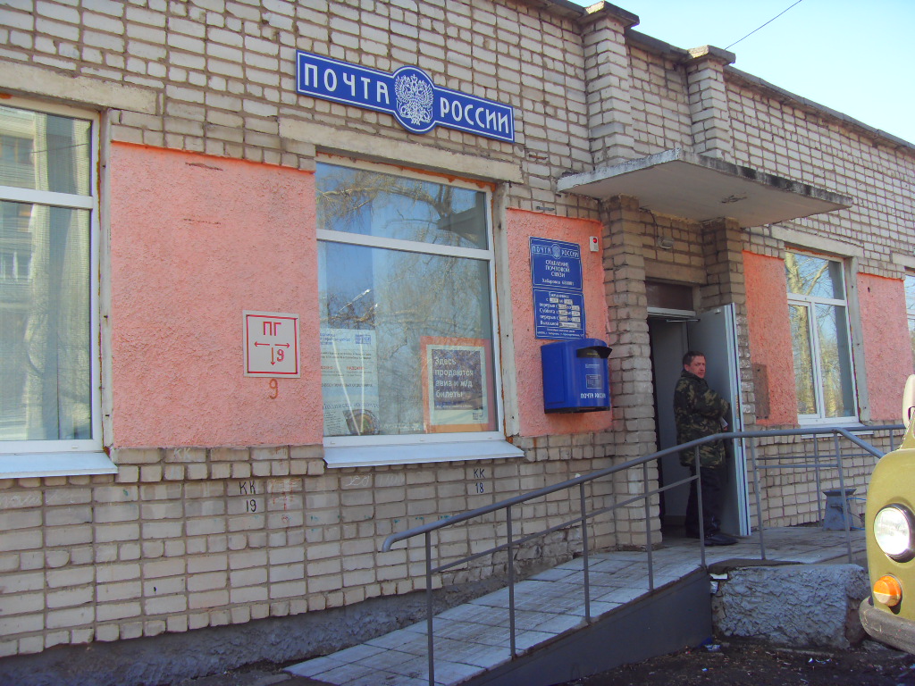 ВХОД, отделение почтовой связи 680001, Хабаровский край, Хабаровск