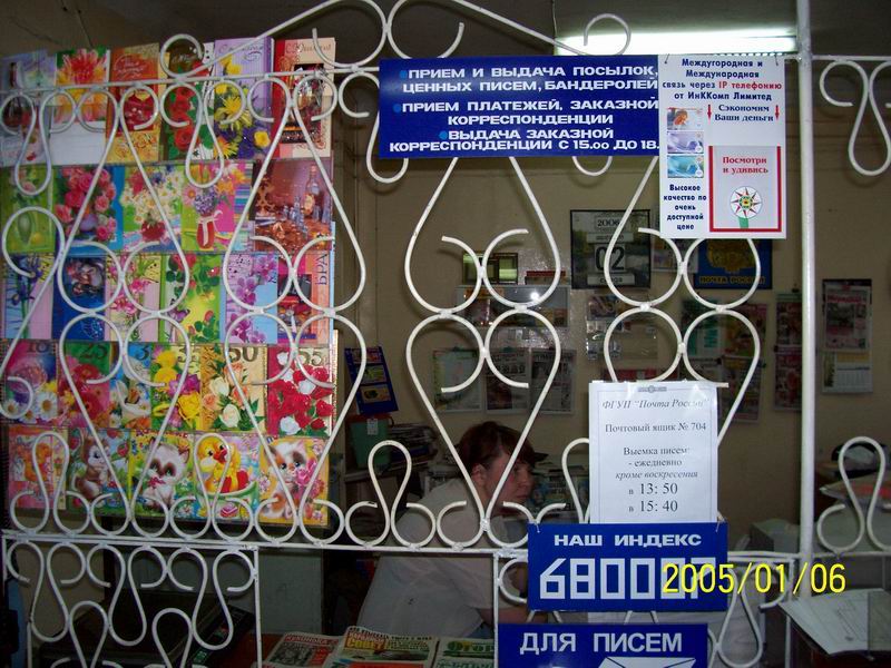 ОПЕРАЦИОННЫЙ ЗАЛ, фото № 4, отделение почтовой связи 680007, Хабаровский край, Хабаровск