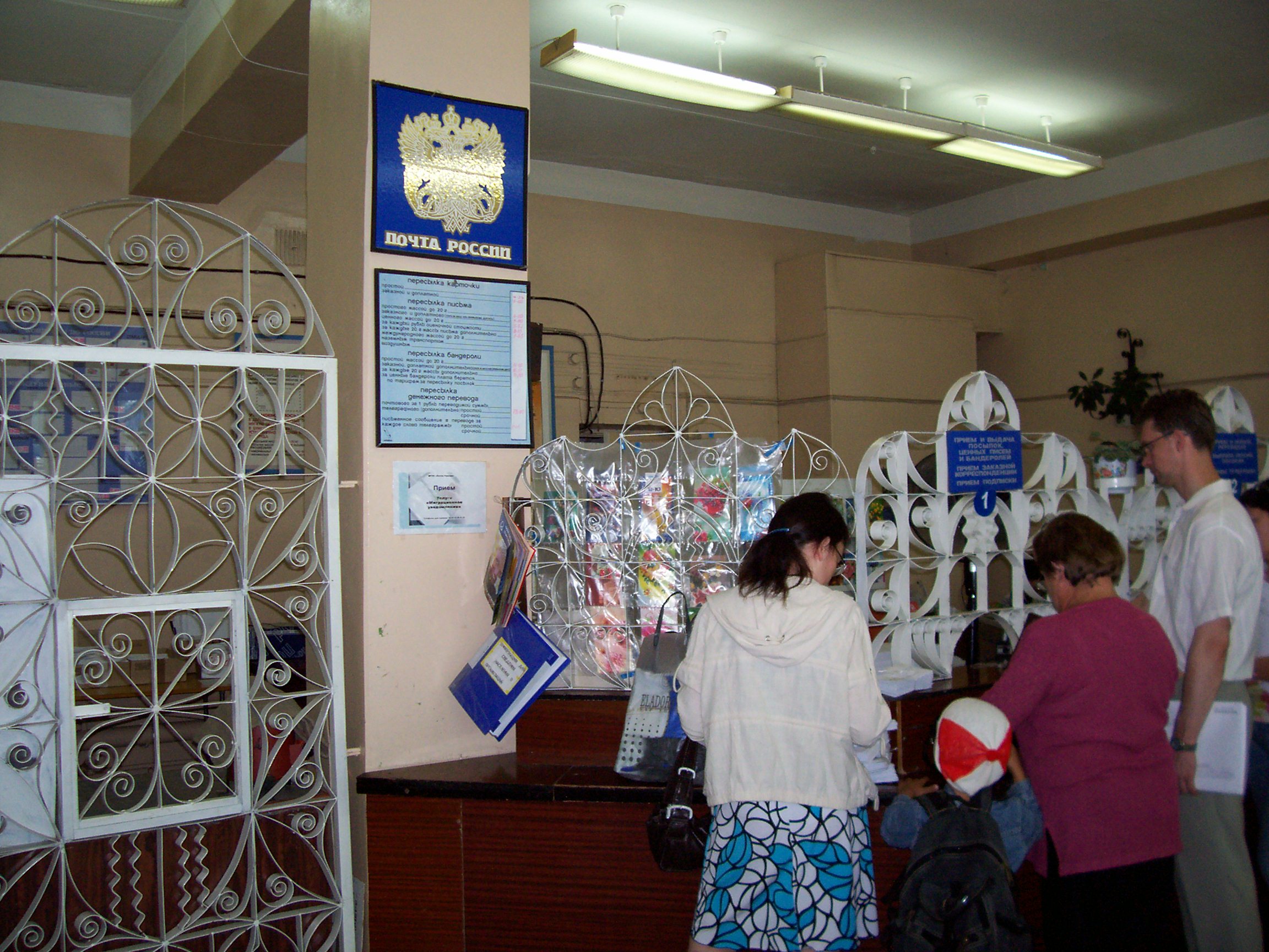ОПЕРАЦИОННЫЙ ЗАЛ, фото № 2, отделение почтовой связи 680011, Хабаровский край, Хабаровск