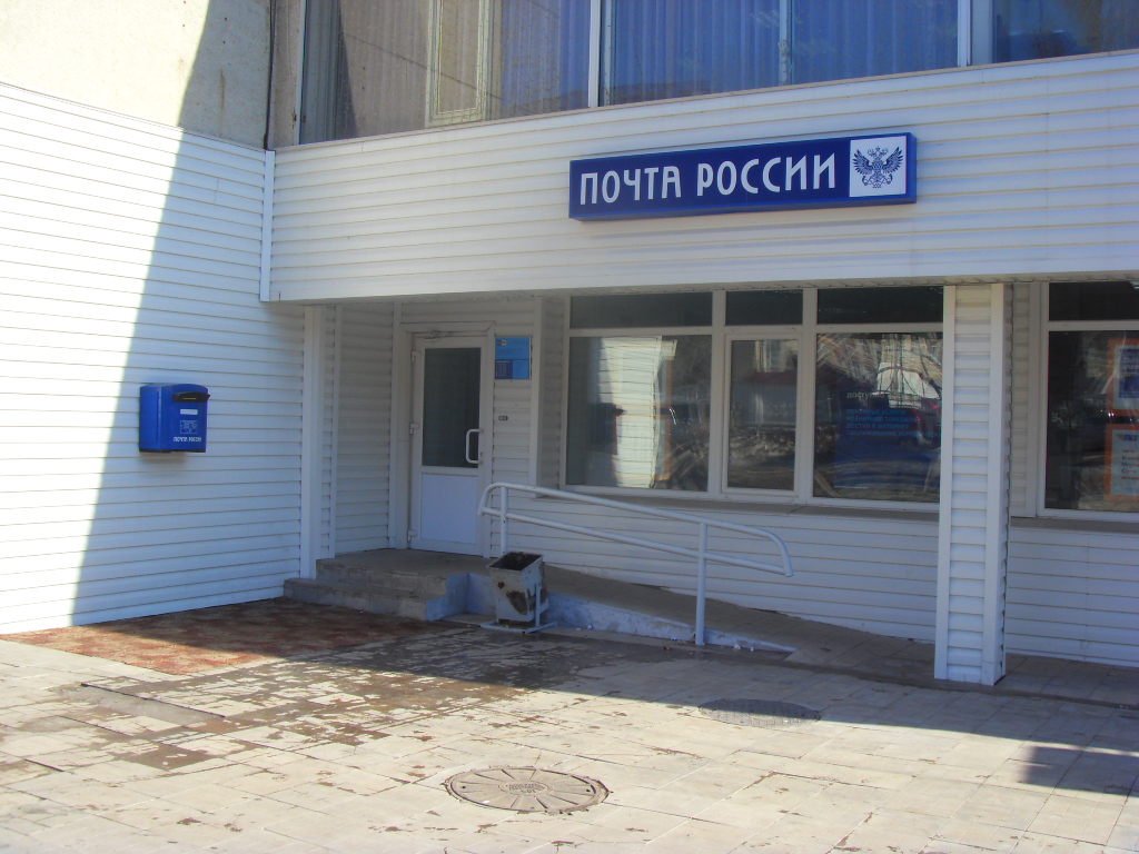 ФАСАД, отделение почтовой связи 680020, Хабаровский край, Хабаровск