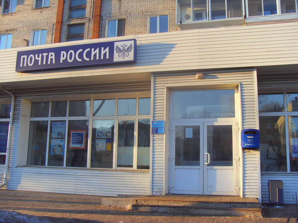 ФАСАД, отделение почтовой связи 680021, Хабаровский край, Хабаровск