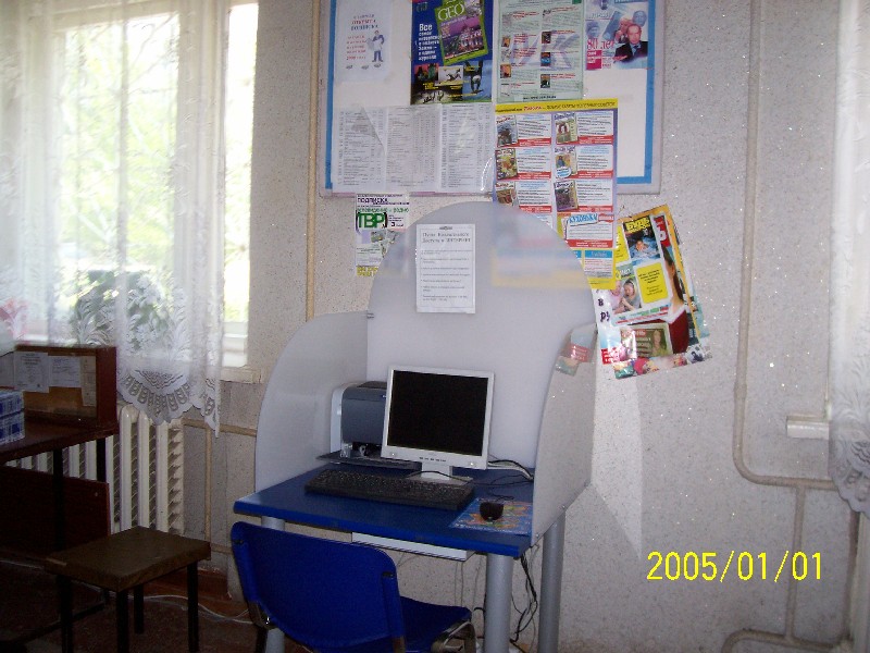 РАБОЧЕЕ МЕСТО ПКД, отделение почтовой связи 680022, Хабаровский край, Хабаровск
