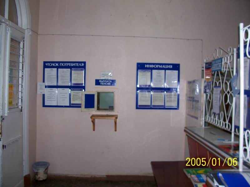 ОПЕРАЦИОННЫЙ ЗАЛ, фото № 3, отделение почтовой связи 680028, Хабаровский край, Хабаровск
