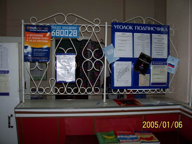 ОПЕРАЦИОННЫЙ ЗАЛ, фото № 4, отделение почтовой связи 680028, Хабаровский край, Хабаровск