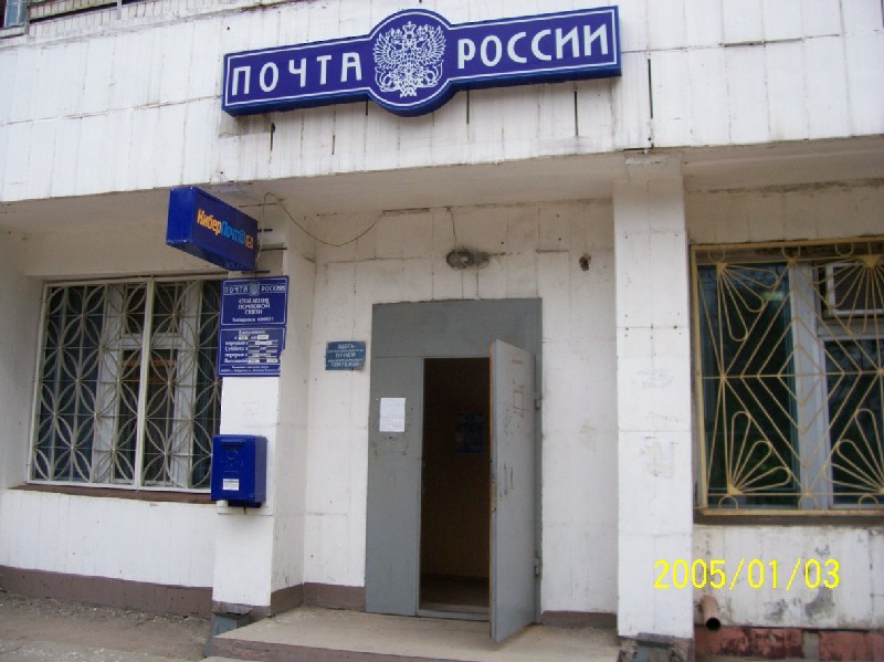 ВХОД, отделение почтовой связи 680031, Хабаровский край, Хабаровск