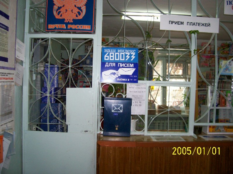 ОПЕРАЦИОННЫЙ ЗАЛ, фото № 2, отделение почтовой связи 680033, Хабаровский край, Хабаровск