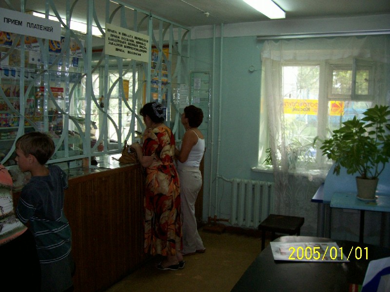ОПЕРАЦИОННЫЙ ЗАЛ, фото № 4, отделение почтовой связи 680033, Хабаровский край, Хабаровск