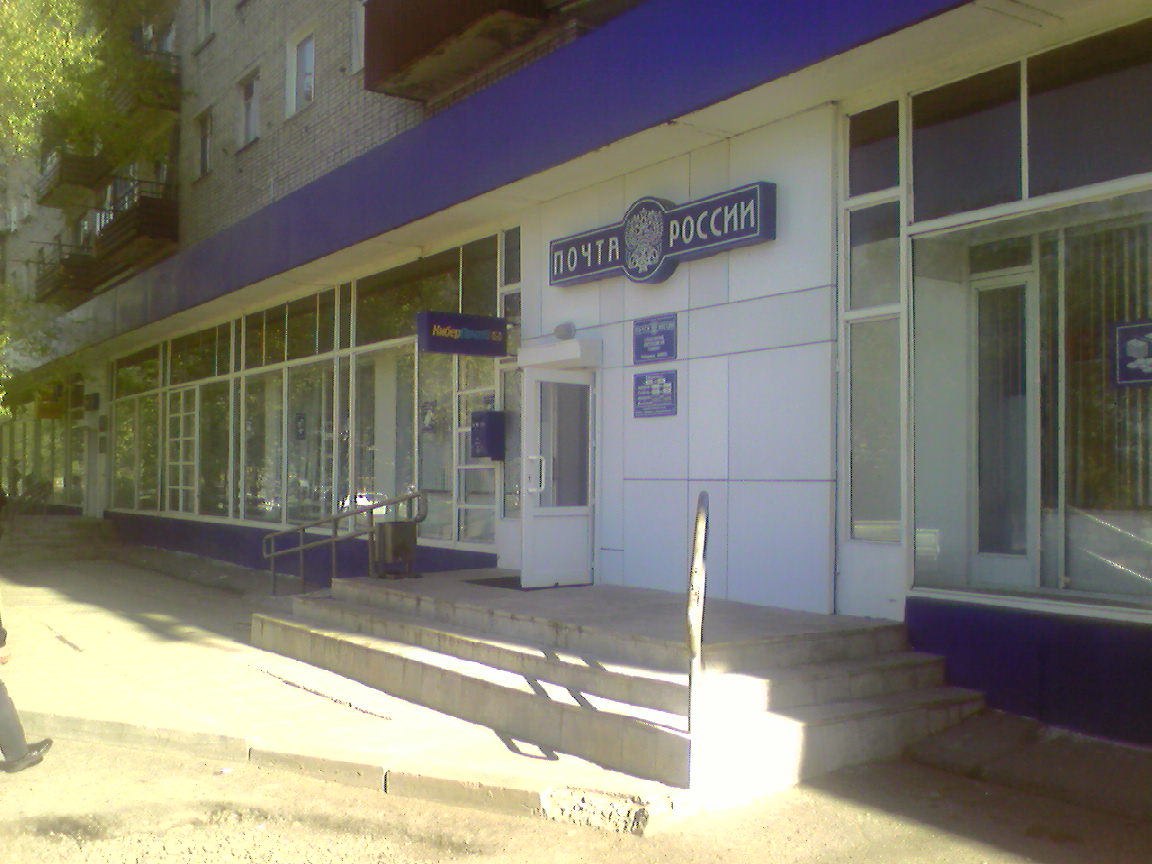 ФАСАД, отделение почтовой связи 680051, Хабаровский край, Хабаровск