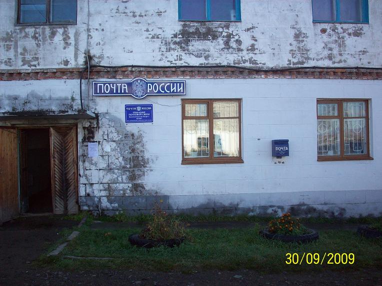 ФАСАД, отделение почтовой связи 681001, Хабаровский край, Комсомольск-на-Амуре