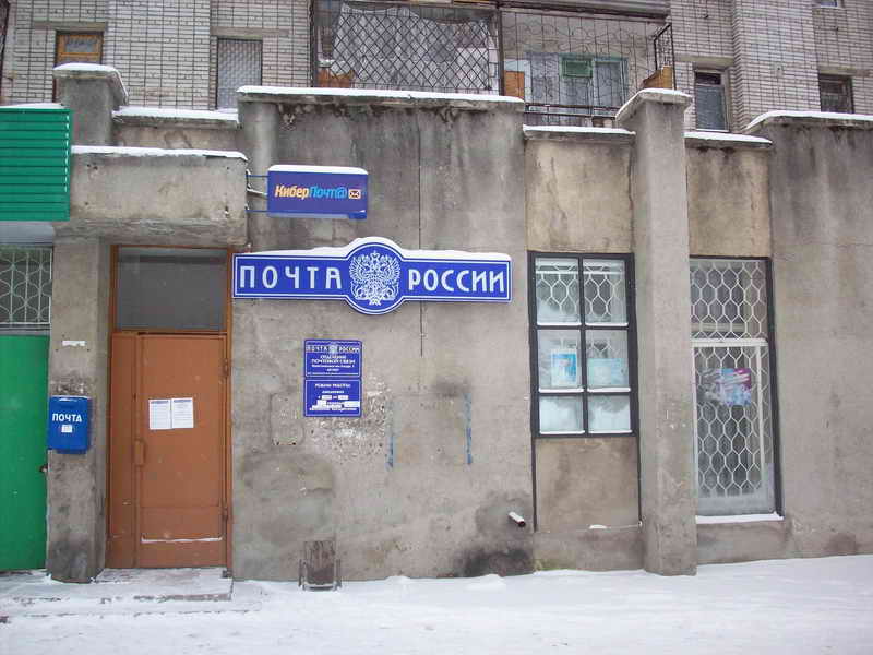 ФАСАД, отделение почтовой связи 681003, Хабаровский край, Комсомольск-на-Амуре