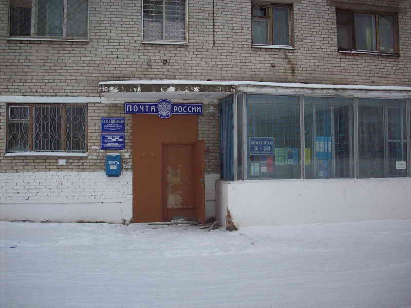 ФАСАД, отделение почтовой связи 681007, Хабаровский край, Комсомольск-на-Амуре