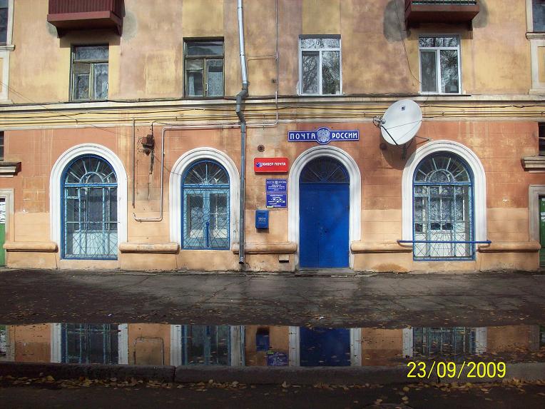 ФАСАД, отделение почтовой связи 681010, Хабаровский край, Комсомольск-на-Амуре