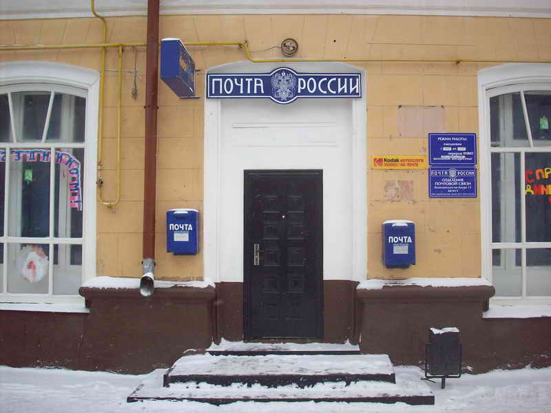ФАСАД, отделение почтовой связи 681013, Хабаровский край, Комсомольск-на-Амуре