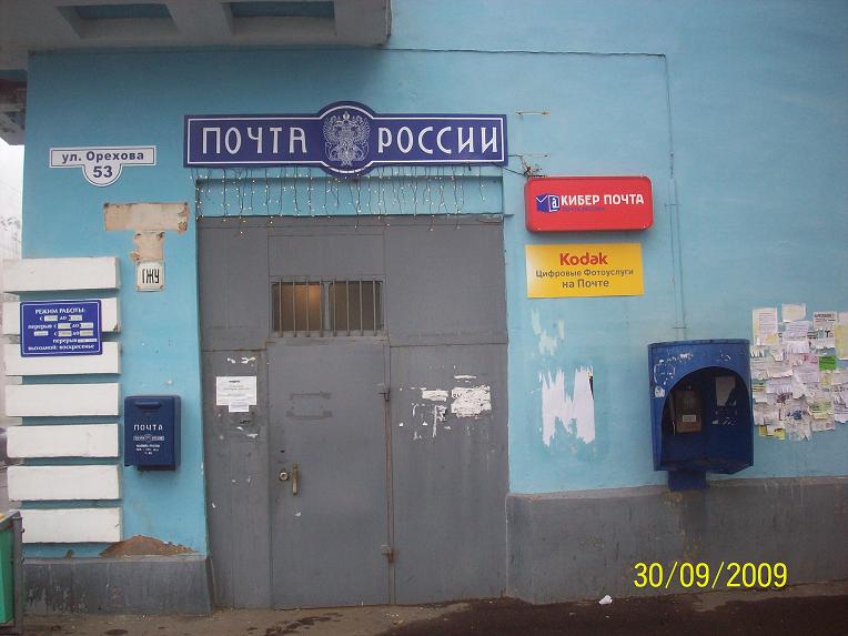 ФАСАД, отделение почтовой связи 681014, Хабаровский край, Комсомольск-на-Амуре